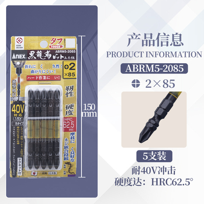 日本ANEX安力士进口黑龙韧ABRM龙型批头十字带磁电动螺丝刀风批咀