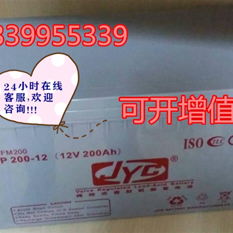 金悦城JYC蓄电池GP2n00-12房车铅酸12V200AH电源/机房/船舶UPS电