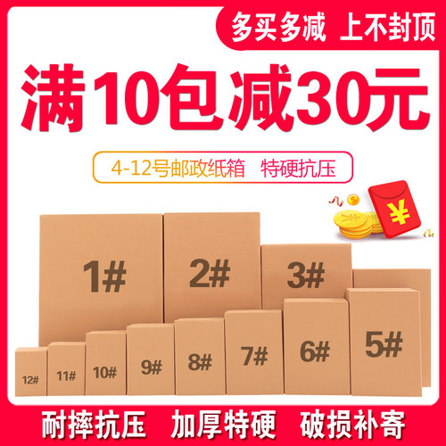 快递纸箱子打包纸皮箱三层五层正方形淘宝扁平纸板箱包装纸盒订做