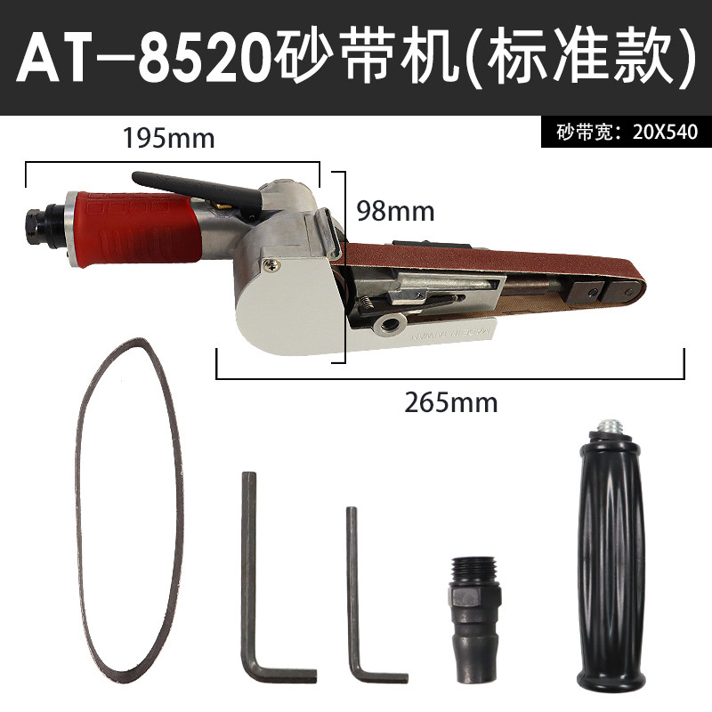 气动砂带机10*330小型手提式抛光机20*520磨光机30*520磨机除锈机