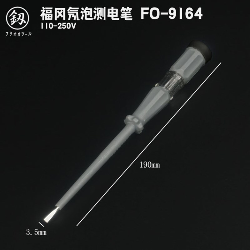 福冈测电笔电工验电笔高扭力一字多功能试电笔螺丝刀起子工具