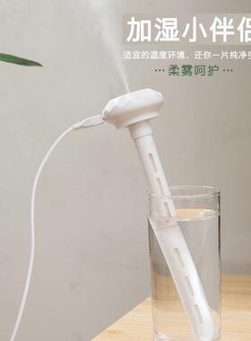 USB Portable humidifier Atomizer Aromatherapy machine加湿棒
