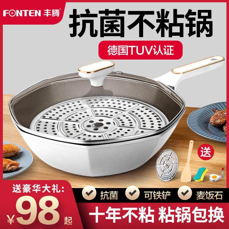 German internet celebrity octagonal stir fry pan wheat rice