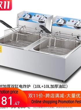 Commercial electric fryer with large capacity deep跨境炸锅
