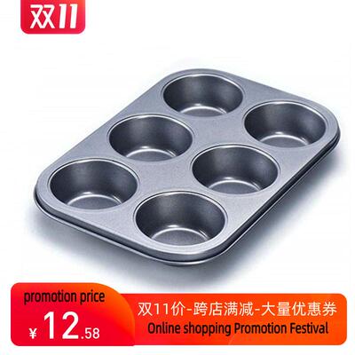 Baking tray oven using non-stick cake molds household外跨境