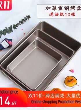rectangular non-stick baking pan oven with snowflake烘焙模具