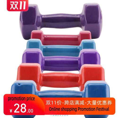 Dumbbells Vinyl Dumbells Set Home Fitness ExerciseLadies