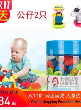 冲钻 Bristle hedgehog building blocks puzzle建构拼插积木跨境