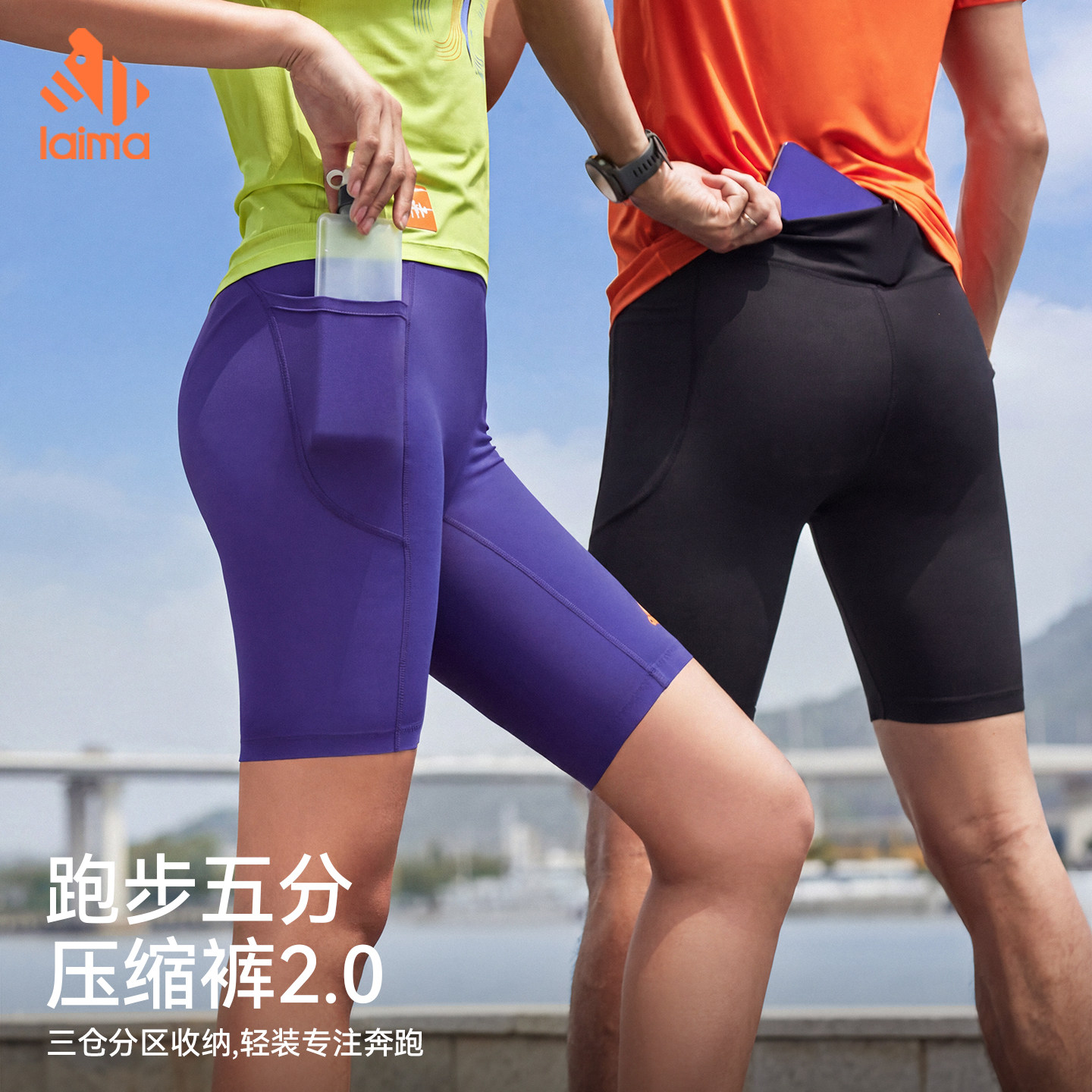 莱马五分压缩速干跑步短裤图片