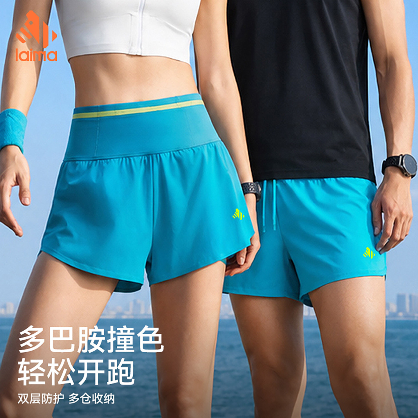 莱马轻扬1.0竞速速干跑步短裤图片