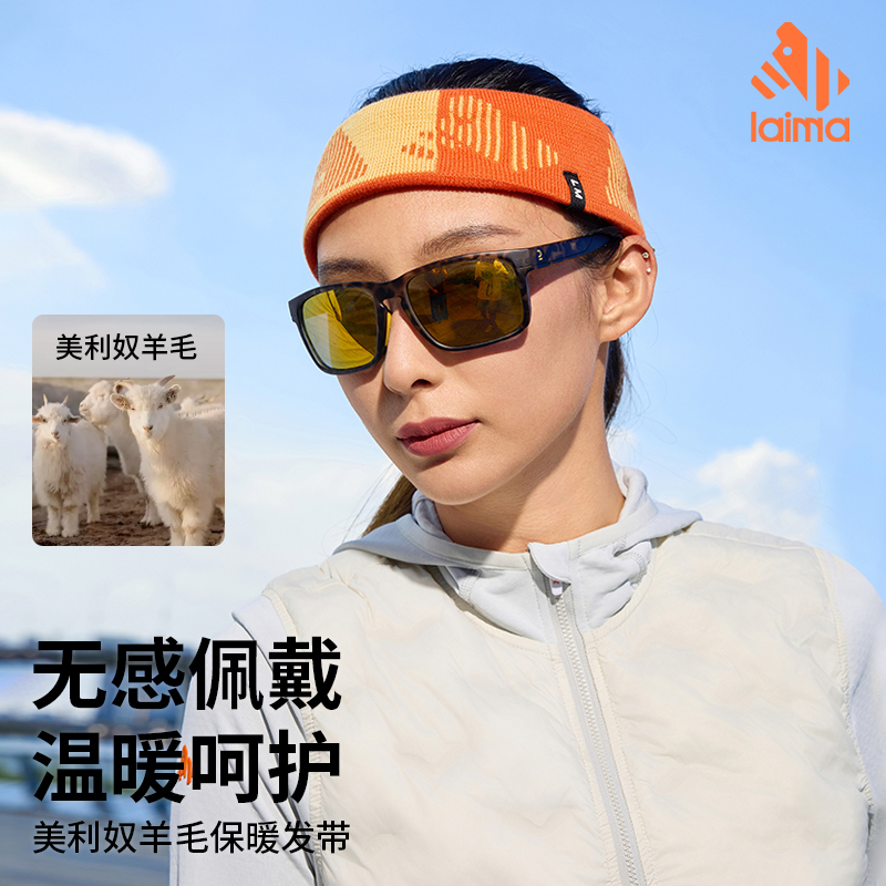 莱马 保暖吸汗运动发带头戴式 透气骑行健身跑步发带针织马拉松