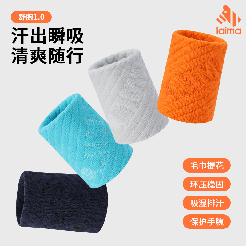 莱马 毛巾瞬吸护腕吸湿防滑稳固健身户外运动马拉松擦汗跑步装备