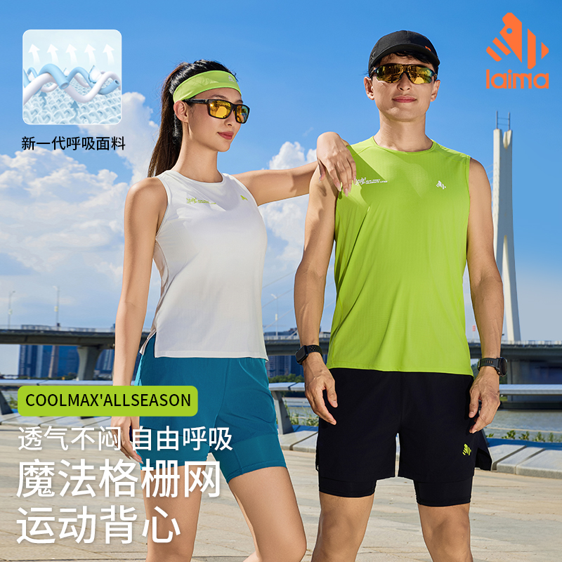 莱马 专业运动跑步健身速干背心男女2025年新款夏季无袖薄款上衣