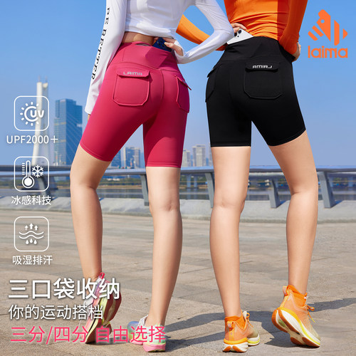 莱马女款夏季三分压缩裤