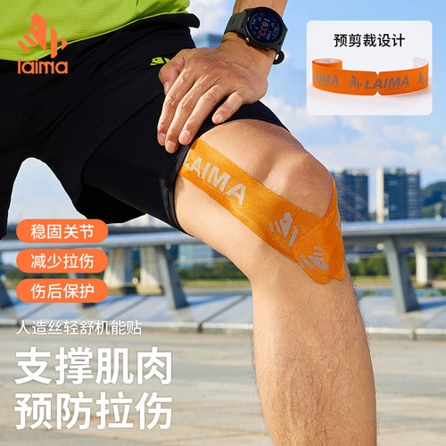 马拉松运动员专用肌肉贴运动绷带
