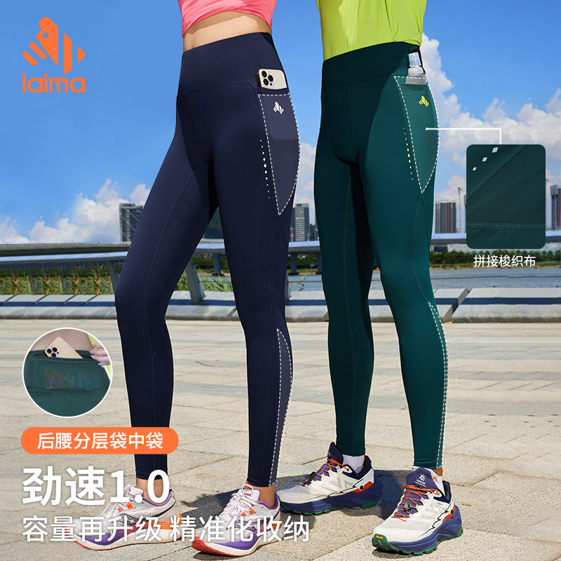 莱马劲速1.0高腰压缩速干裤图片