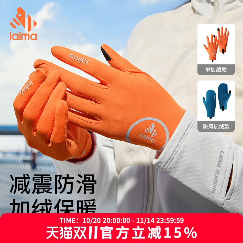 莱马 秋冬户外保暖骑行健身防寒防风耐磨可触屏跑步运动手套男女