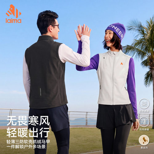 莱马户外运动新款男女保暖马甲