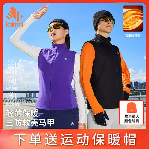莱马户外运动新款男女保暖马甲