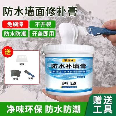 进口材质补墙膏墙面修补防水防霉膏白色腻子膏家用内墙翻新腻子粉