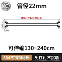 Из нержавеющей стали, 135-225см