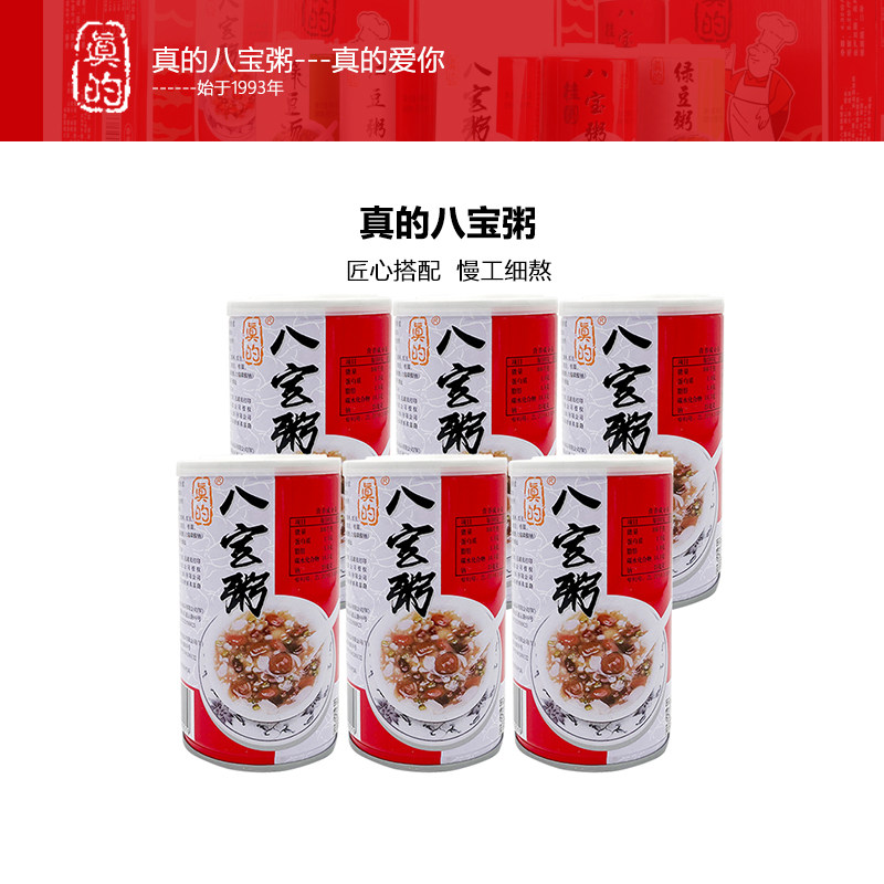真的八宝粥360g*6罐早餐方便速食粥即食粥营养代餐五谷杂粮粥 - 实物图