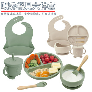 母婴硅胶围兜硅胶餐盘八件套婴儿辅食训练吸盘碗宝宝分隔餐具套装