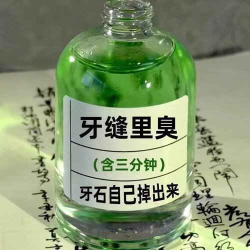 漱口水1