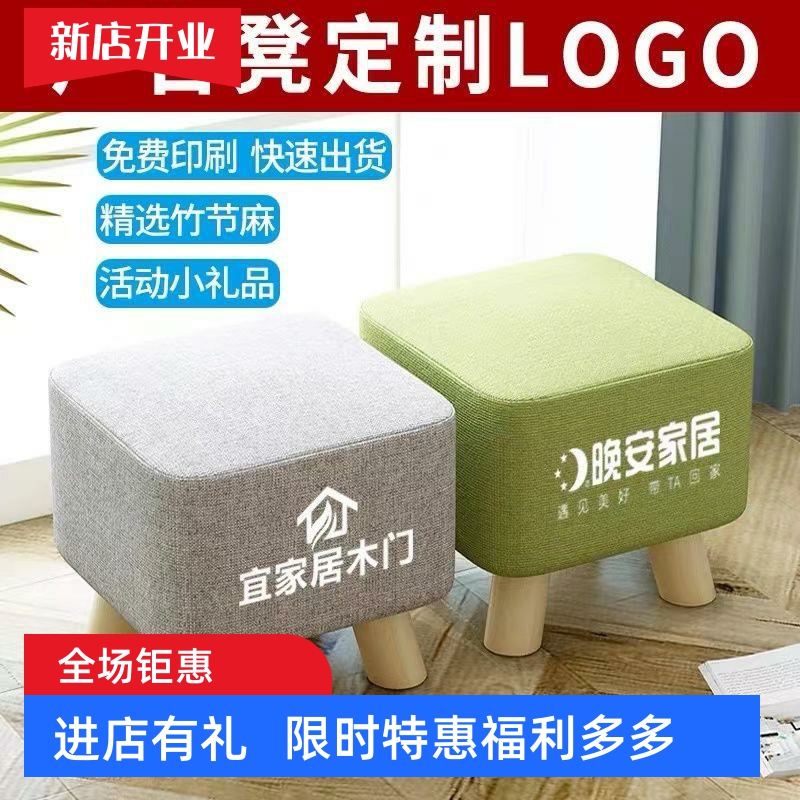 礼品凳子定制 卡通logo凳子方形 礼品实木换鞋凳广告小板凳可拆洗