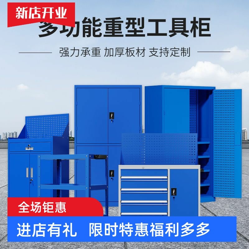 车间重型工具柜铁皮柜储物柜汽修工具车钳工操作台工作台定做订制