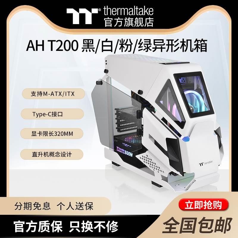 Tt(Thermaltake)AH T200台式电脑主机异形机箱支持M-ATX带Type-C 电脑硬件/显示器/电脑周边 机箱 原图主图