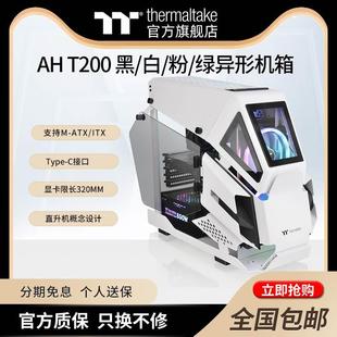 电脑主机异形机箱支持M T200台式 Thermaltake ATX带Type