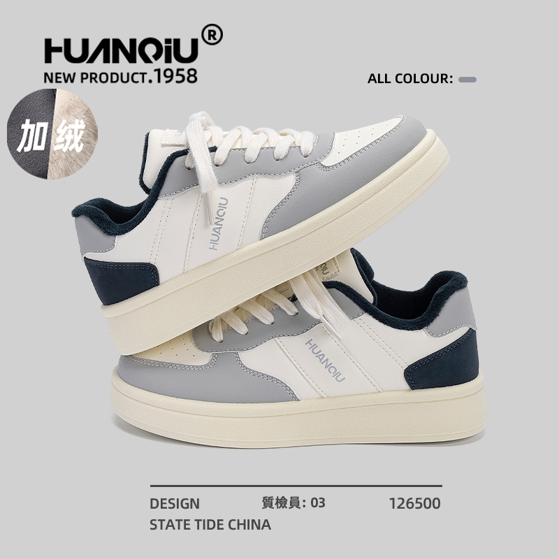 环球官方旗舰店百搭加绒保暖板鞋