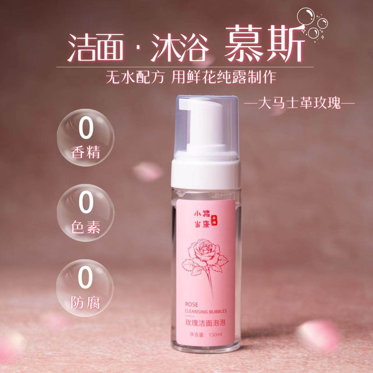 苹果氨基酸洁面慕斯·云朵洗面奶温和清洁舒适不紧绷男女士通用