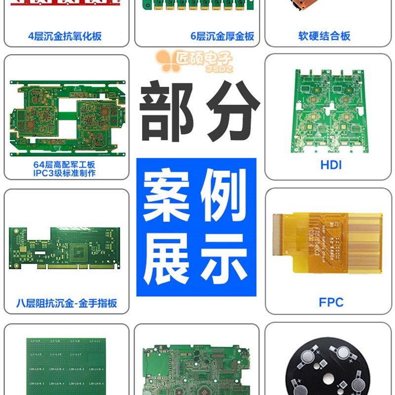 PCB线路板打样软板贴片加工电路板制作加急批量钢网抄板