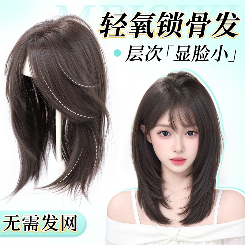 【网红力荐！】高层次锁骨假发片