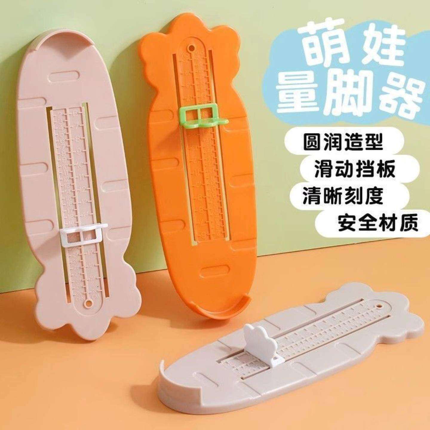 大人量脚器小孩通用测量仪家用宝宝婴儿成人测量鞋码儿童量脚神器,童鞋/婴儿鞋/亲子鞋,量脚器,淘宝优惠券,粉丝福利购,淘宝优惠卷