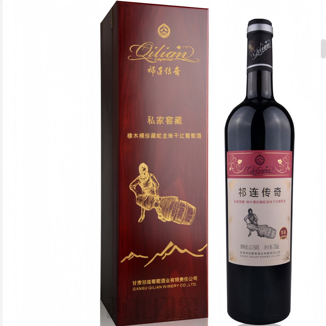 祁连传奇750ml私家窑藏橡木桶珍藏蛇龙珠干红葡萄酒顺丰包邮