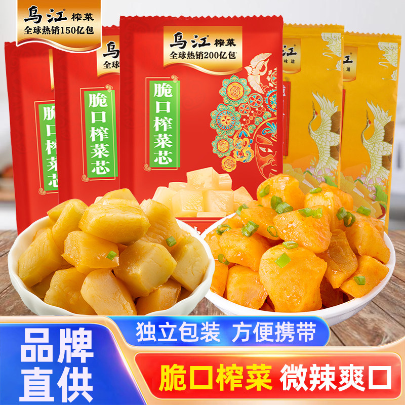 乌江脆口榨菜芯22g薄盐图片