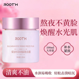 ROOTH保加利亚玫瑰紧致冻膜100ml大容量补水滋润温和免洗睡眠面膜