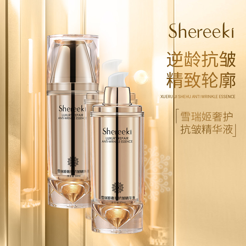 Shereeki雪瑞姬奢护抗皱精华液滴滴臻萃精华淡化干纹细纹