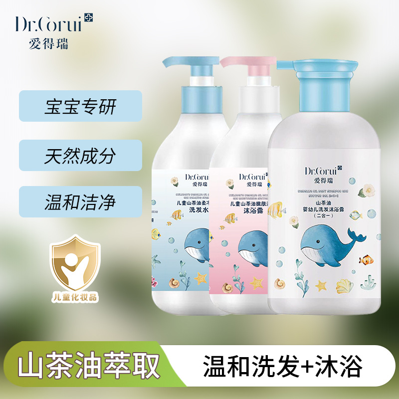 Dr.Corui爱得瑞儿童山茶油柔净舒爽洗发水沐浴露套装520ml大容量