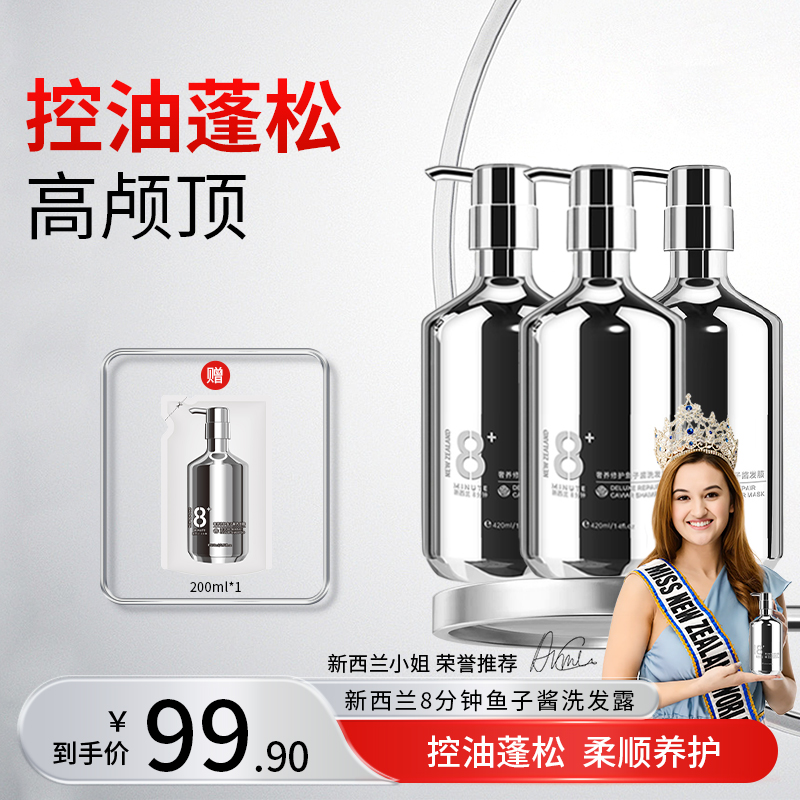 鱼子酱奢护，正品保证