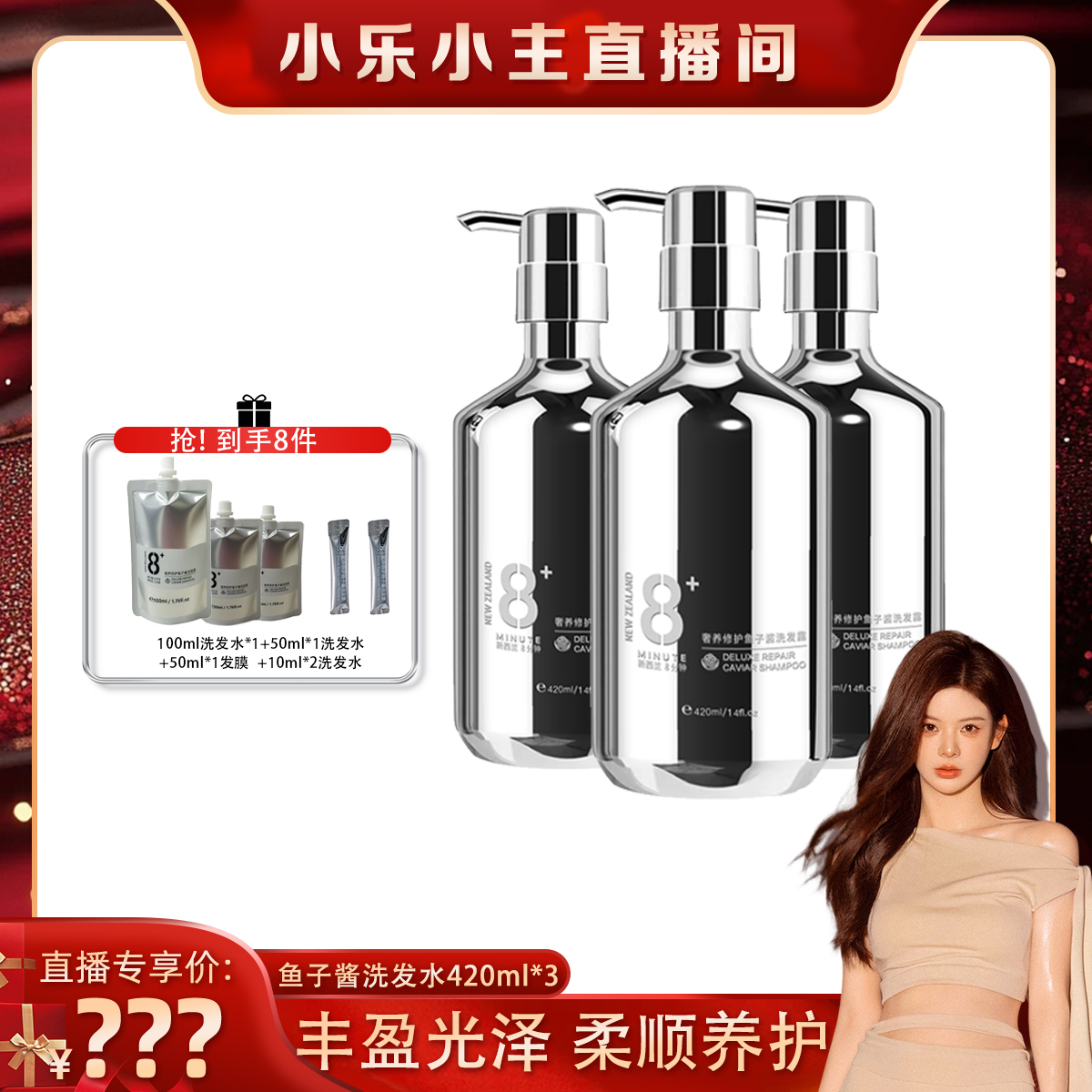 控油蓬松，柔顺养护