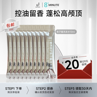 10ml minute鱼子酱洗发水旅行装 JemaRose新西兰8 u先试用