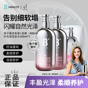 Jema Rose新西兰鱼子酱洗发水柔顺护发素控油蓬松洗头膏1