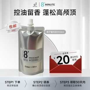 minute鱼子酱洗发水50ml体验装 JemaRose新西兰8 天猫U先