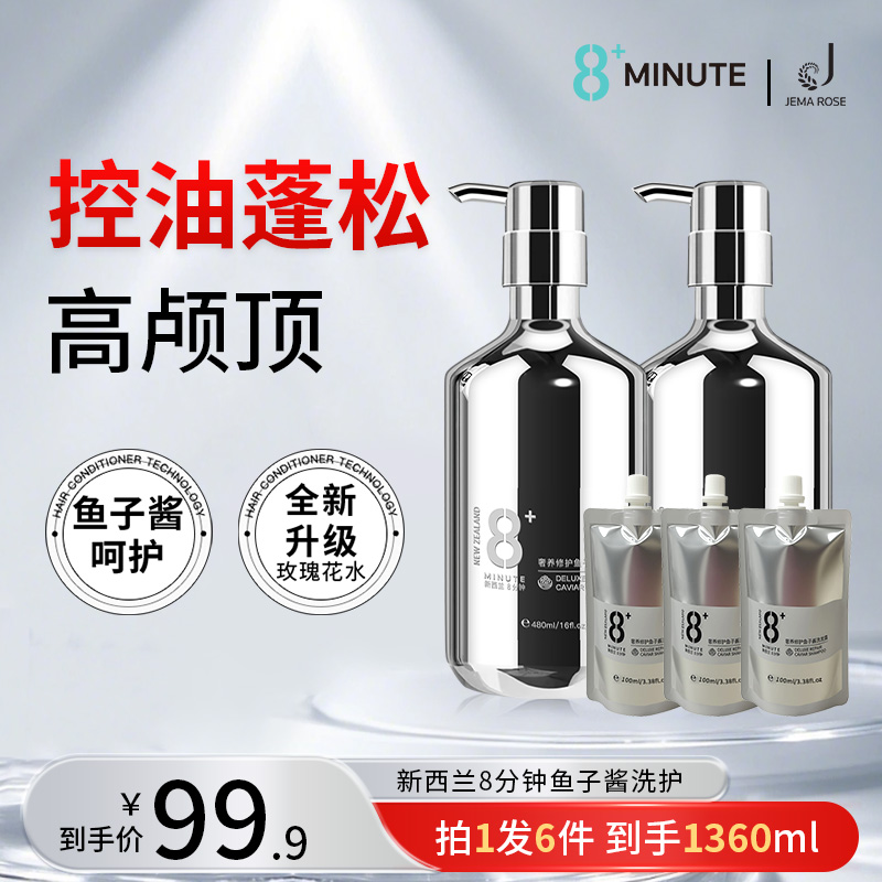 奢养柔顺 控油蓬松