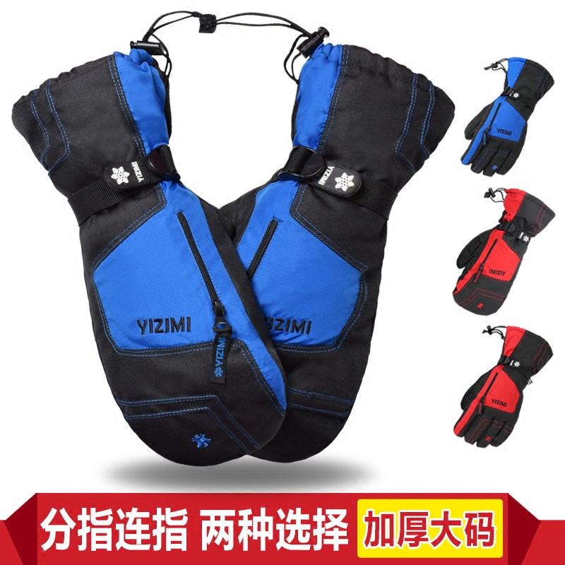 连指棉手套男女冬季并指巴掌单板滑雪手闷子加绒加厚防水保暖防寒