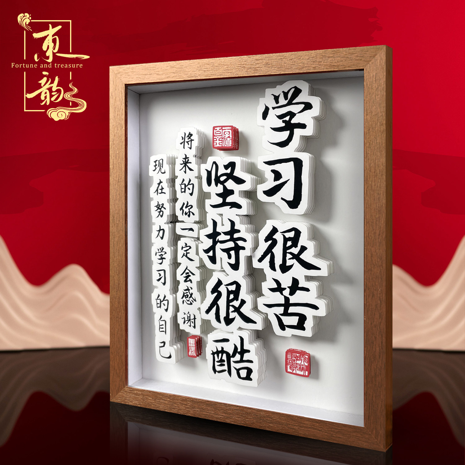 学习摆件桌面装饰玄关挂画高考礼物创意非遗国风实用文创剪纸送人
